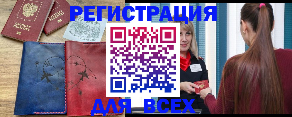 прописка в квартире в Карабулаке