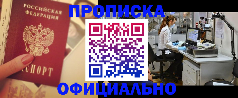 временная регистрация гарантия в Карабулаке