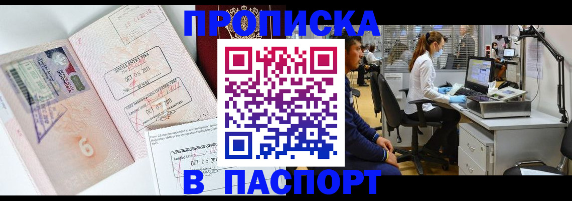 временная регистрация для школы в Карабулаке