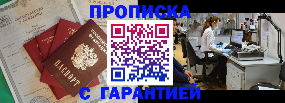 прописка ребенка в Карабулаке